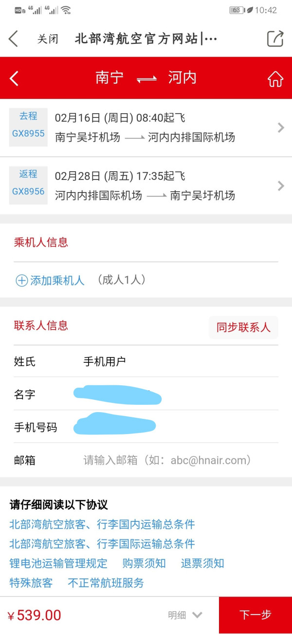 开航特价!洛阳/南宁-越南河内机票