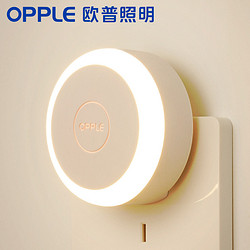 OPPLE 欧普照明 插电小夜灯 智能光感款