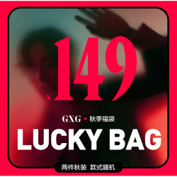 GXG 精选男士秋季服饰 2件装福袋