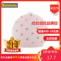 巴拉巴拉婴儿帽子0-3个月新生儿冬季帽初生男女宝宝护头保暖帽潮