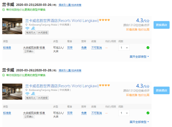 全国多地-马来西亚兰卡威6天5晚自由行(3+2双酒店)