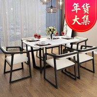 Romantic Star 浪漫星 大理石餐桌椅组合(1.4米餐桌 4椅)