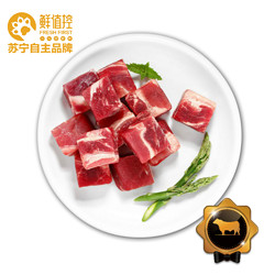 鲜值控 甄选南美牛腩块 1kg *2件