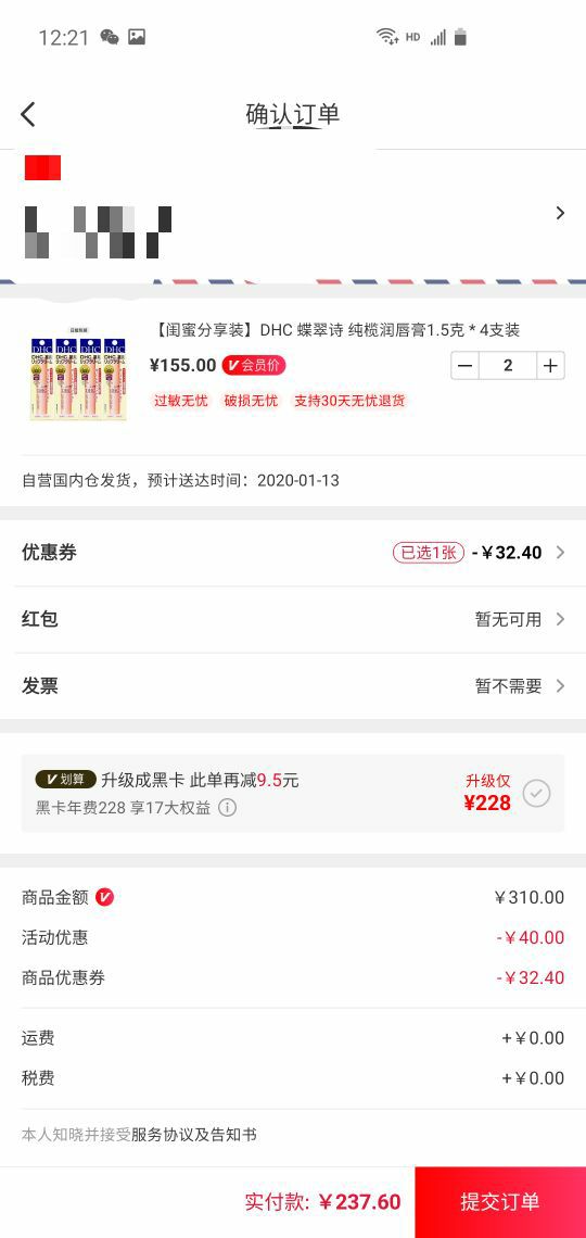 订单截图