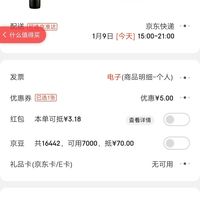 定单截图缩略图