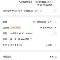 定单截图缩略图