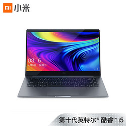 MI 小米 笔记本Pro 15增强版 笔记本电脑（i5-10210U、8GB、512G、MX250）