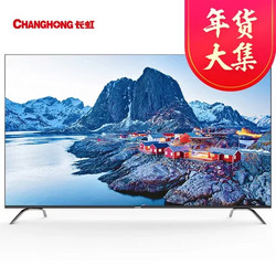 CHANGHONG 长虹 55D4P 液晶电视机 (黑色、55英寸、4K超高清（3840*2160）)