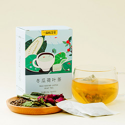 一品皖芝堂 冬瓜荷叶茶 4g*40包*2盒