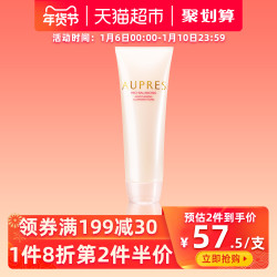 AUPRES/欧珀莱洗面奶均衡保湿洁面膏深层清洁125g女男洁面乳正品 *6件
