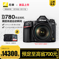 Nikon/尼康D780系列单机身全画幅专业单反照相机高清数码