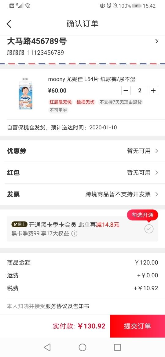 订单截图