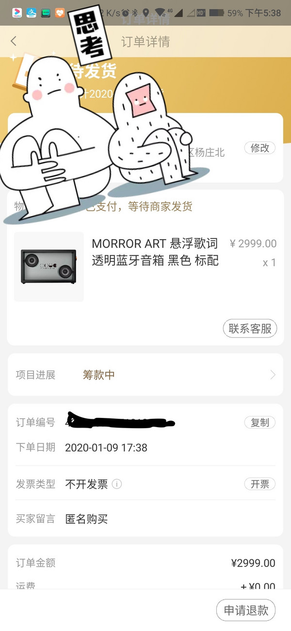 MORROR ART 悬浮歌词透明蓝牙音箱 黑色