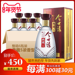 今世缘典藏5 国产浓香型42度白酒 整箱六瓶500mL*6