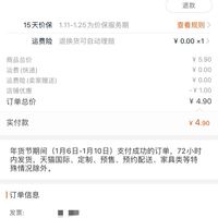 订单截图缩略图