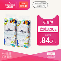 babycare极薄日用Air pro纸尿裤弱酸超薄透气宝宝尿不湿L40*2包