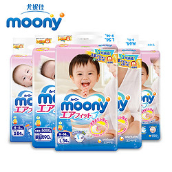 moony 尤妮佳 纸尿裤NB90/S84/M64/L54/XL46