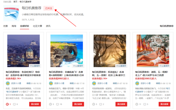 每日机票推荐: 含清明五一!北上广成都-西班牙