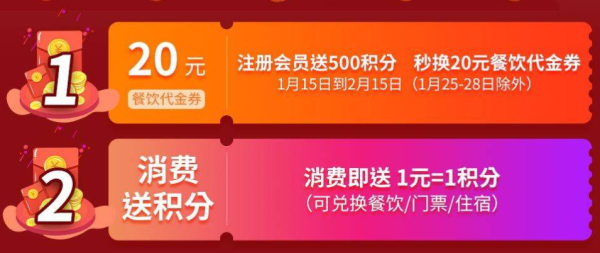 长隆鼠年促销!预定享额外积分兑换餐券、门票、酒店等