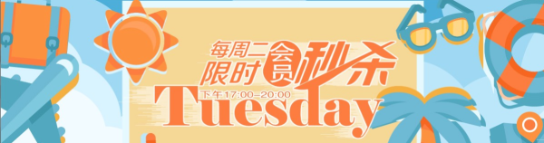 瑞丽航空 每周二会员秒杀 非廉航带行李