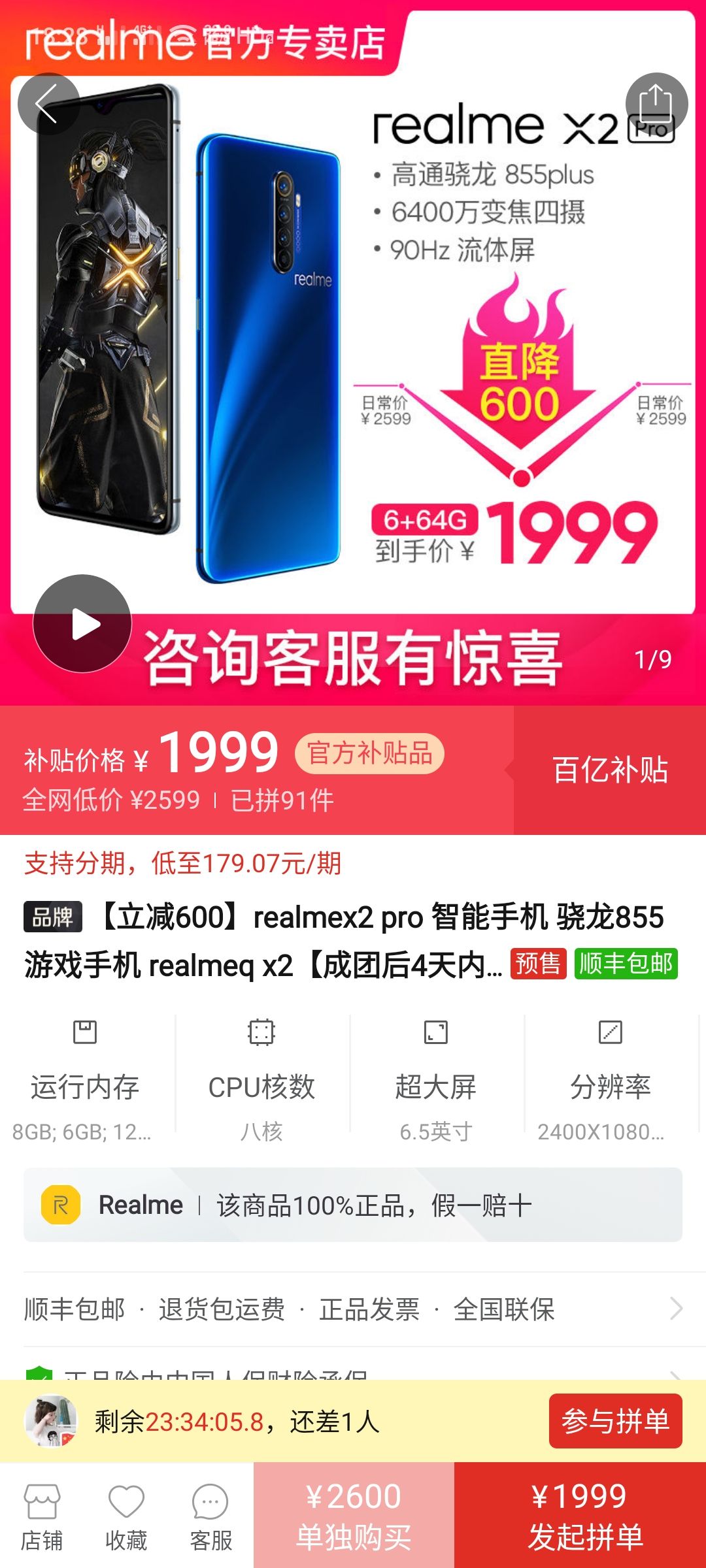 订单截图