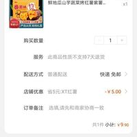 订单截图缩略图