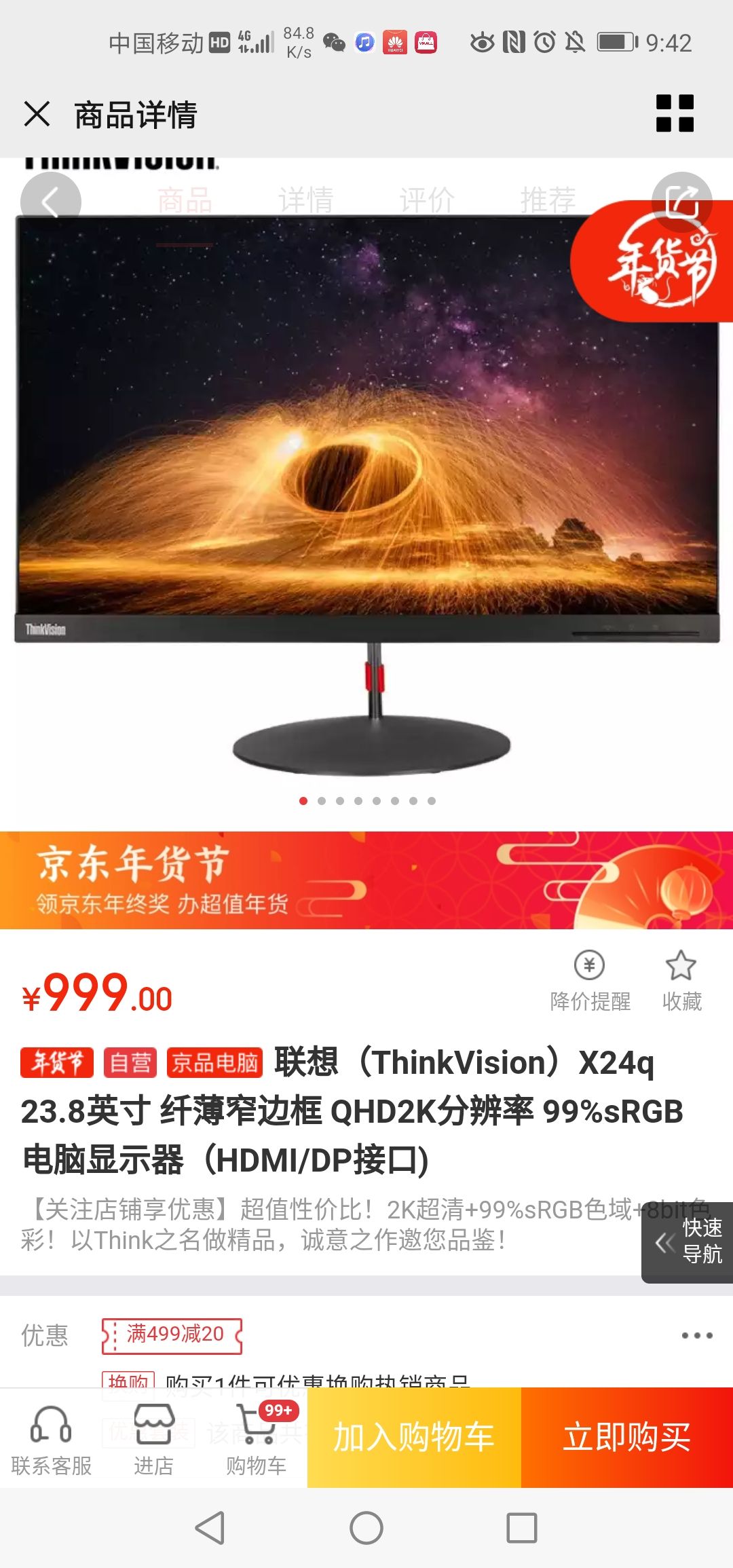 thinkvision 联想 x24q 23.8英寸 99%srgb 2k显示器