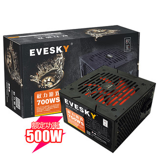 积至EVESKY 700WS静音台式机电脑电源主机电源额定500w峰值700w