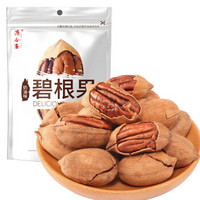 源合斋 坚果炒货 碧根果100g/袋 *16件