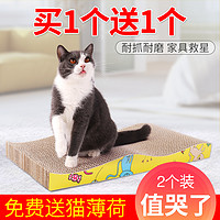 pvy 瓦楞纸猫抓板 送猫薄荷