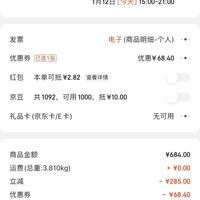 定单截图缩略图