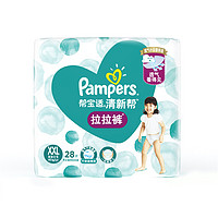 Pampers 帮宝适 清新帮 婴儿拉拉裤 XXL28片 *2件