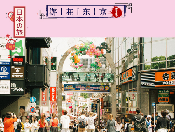 1-3月多班期！上海直飞日本东京+大阪6天往返含税机票