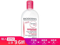 BIODERMA 贝德玛 舒妍温和保湿卸妆水 粉瓶 500ml