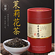 林恩 春蕾茉莉花茶 250g *3件