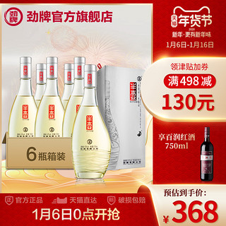 劲牌 42度劲牌半壶酒500ml*6瓶复合香型箱装