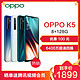 OPPO K5 极地阳光 8G+128G 6400万超清四摄护眼水滴屏全网通4G全面屏拍照游戏智能手机