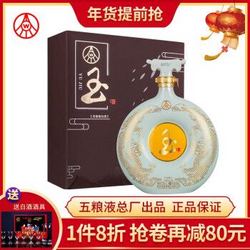 五粮液总厂出品 玉酒佳酿52度浓香型666ml白酒收藏送礼自饮年货 单瓶礼盒装