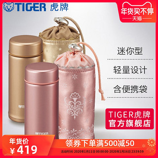 tiger虎牌保温杯MMP-H02C轻便携304不锈钢保冷保温杯便携袋200ml *2件