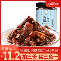 人高一等 豆豉鱼块酱 200g瓶 *3件