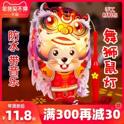 创意兔 儿童手工diy材料自制手提led发光新年灯笼