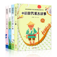 《快乐读书吧》 三年级下册全套