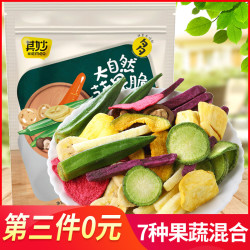 综合什锦果蔬脆片蔬菜干水果干125g*3
