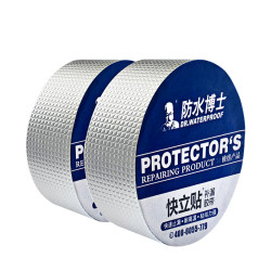 防水博士 快立贴补漏胶带 5cm*5米 送美工刀+刷子+手套