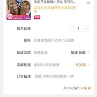 订单截图缩略图