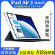 2019新款iPad Air3