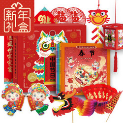 《中国传统节日绘本故事》（全7册礼盒装）