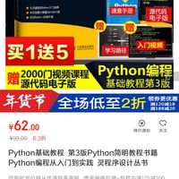Python基础教程 第3版Python简明教程书籍 *10
