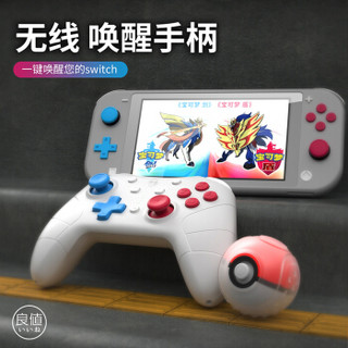 良值(IINE)任天堂Switch/Lite通用Pro唤醒蓝牙无线手柄 连发体感NFC NS配件 剑盾版(可唤醒)-L278 *2件