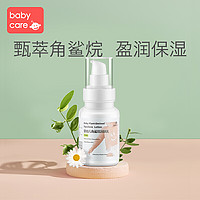 babycare角鲨烷儿童润肤乳 130ml*1瓶